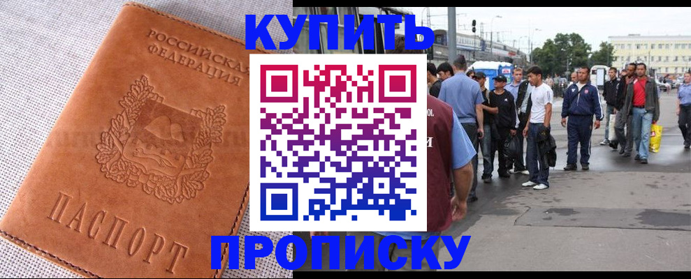 регистрация в Боре