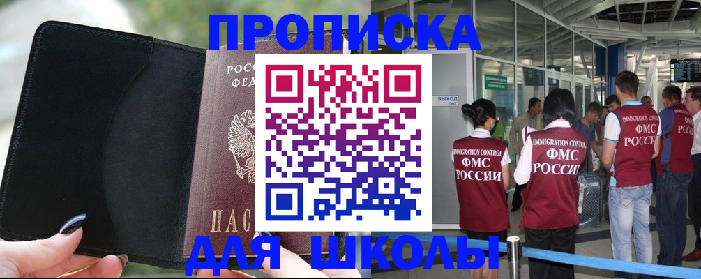 найти адрес прописки в Боре