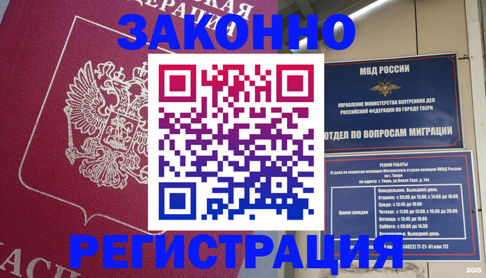 где прописаться в Боре