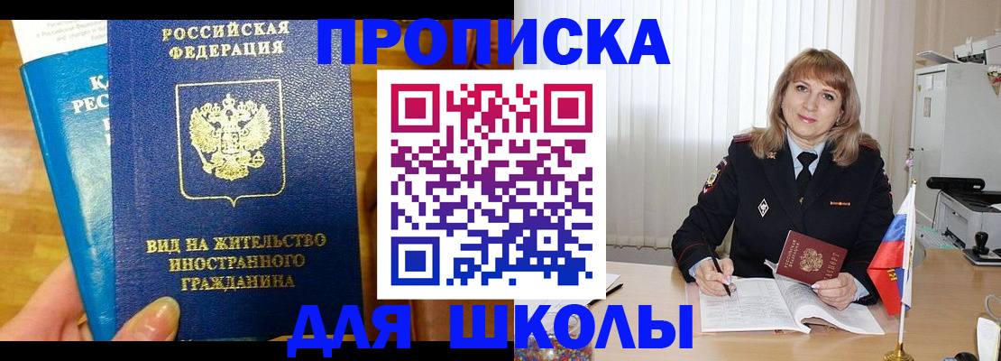 миграционный учет в Боре