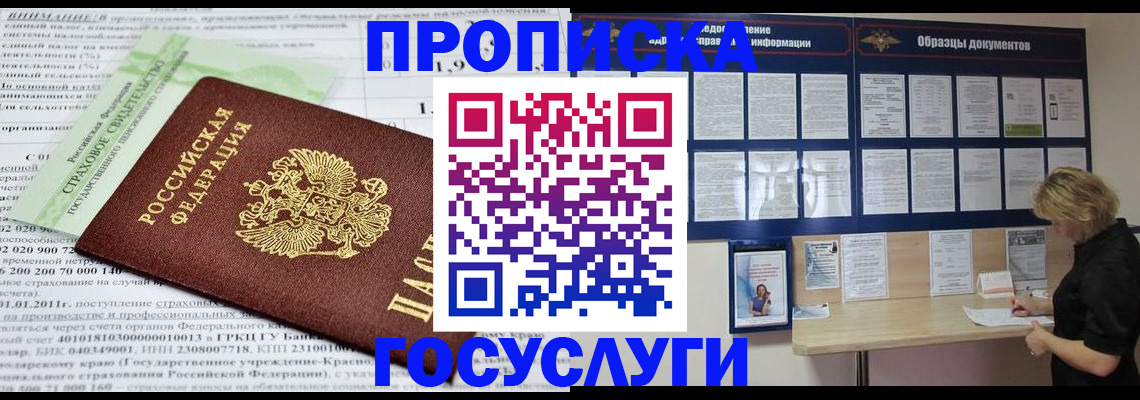 временная регистрация поиск в Боре