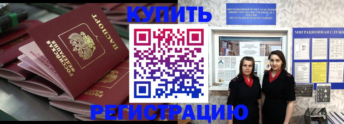 временная регистрация госуслуги в Боре